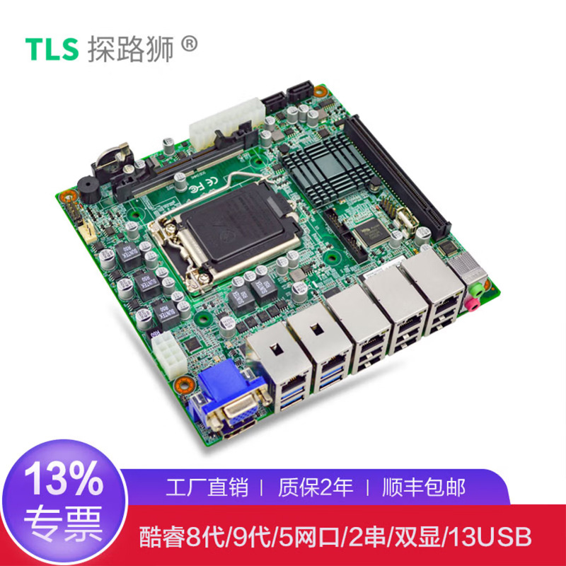 Suitable for Multi-Device Eitx-7590 Industrial Motherboard 1151-Pin 5 Network Port Vision Dedicated Multi-Network Port Industrial Control Motherboard