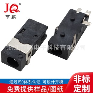 Supply patch DC socket front plug rear sticker DC charging socket 2.5 jack female socket connector female socket