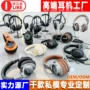 odmdj专业新品耳机