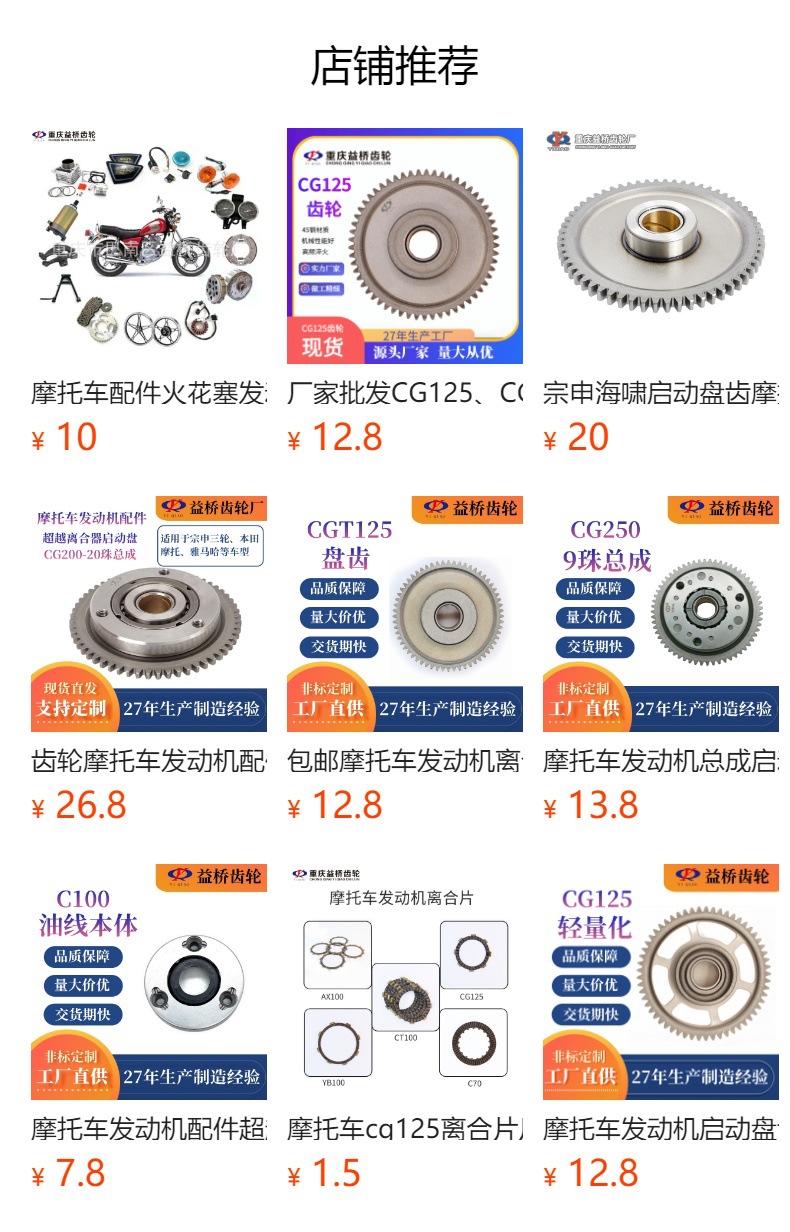 Factory wholesale motorcycle engine accessories camshaft CG125CG150CG175CG200 Cam three-piece set