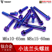 ��ݽz�羳����܇Ħ��܇�l�әC�ǘ�С���m�^������˨M6M8x10-65