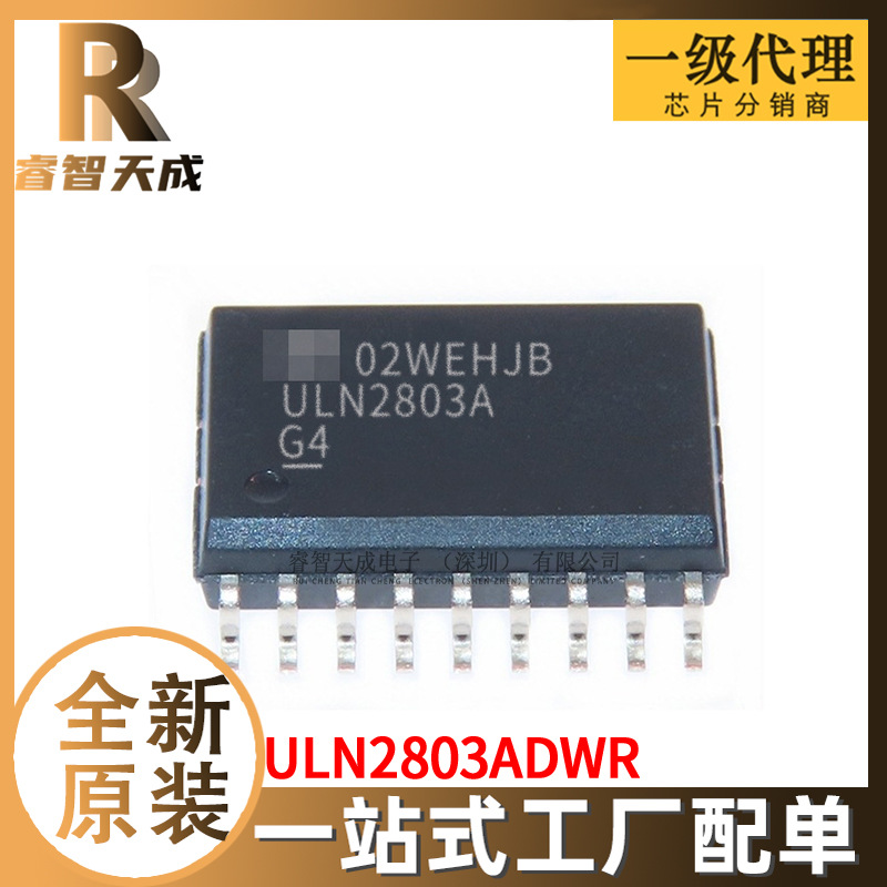 全新原厂 ULN2803ADWR IC芯片 SOP16达林顿晶体管 ULN2803A