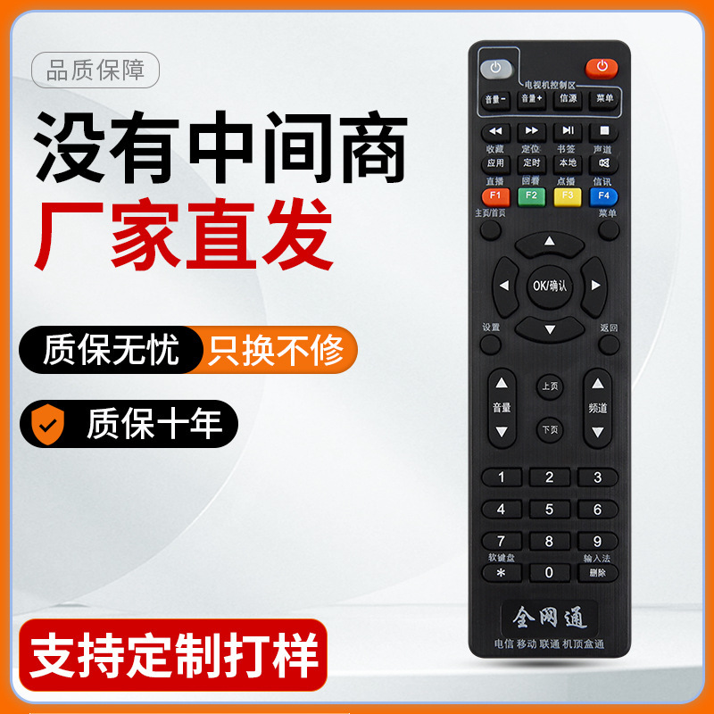 Universal Network Adapter Suitable for China Mobile, China Unicom, China Telecom, Huawei, Fiberhome, and Universal Set-Top Boxes