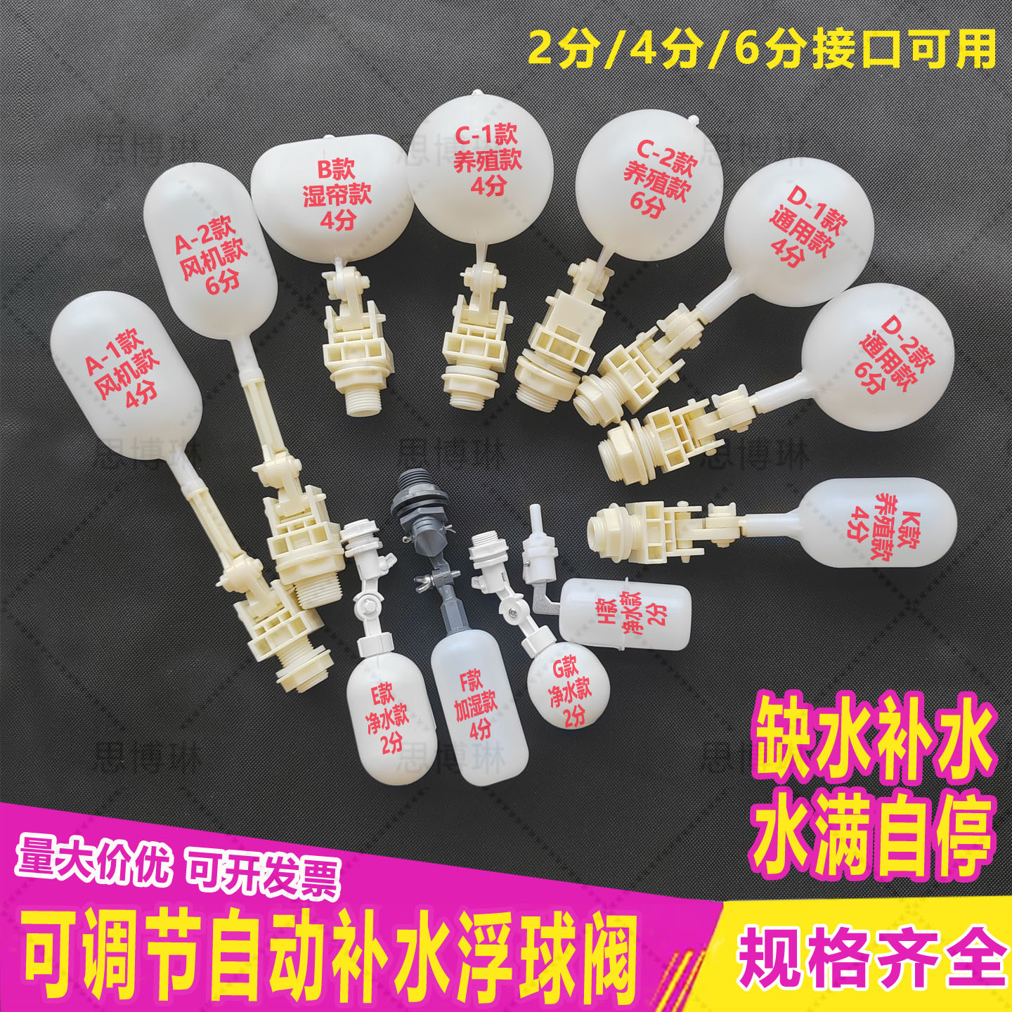 全自动水位浮球阀控制器开关水塔水箱鱼缸水满自停阀水龙头止水阀