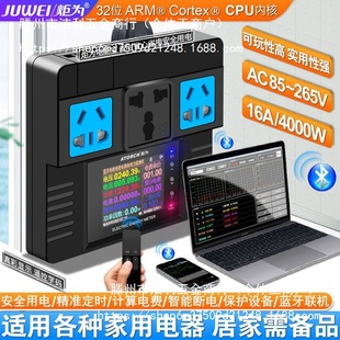 Torch is AC AC digital display voltmeter ammeter power meter power monitor electricity meter metering socket
