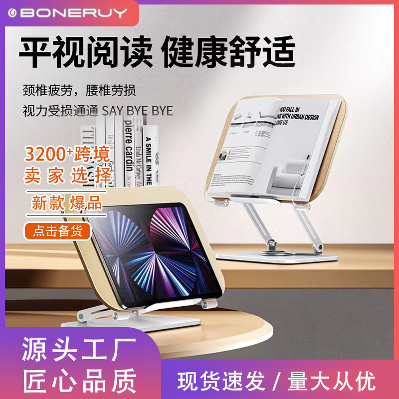 Rui BONUREY new multi-functional painting reading bookshelf rotating notebook bracket factory wholesale