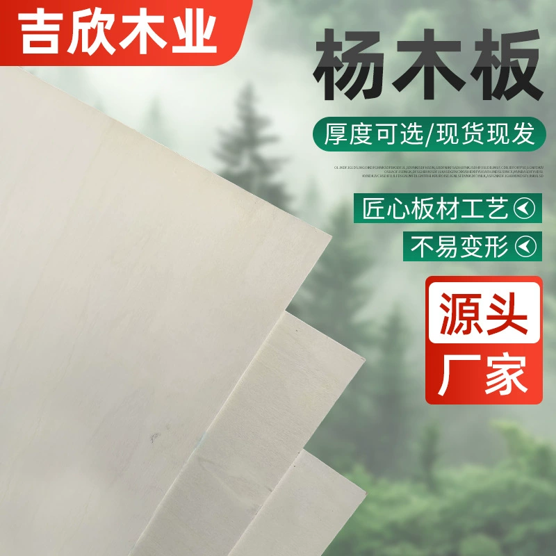 Пятно 5 мм одинарная двойная панель из тополя ремесла лазерная лазерная гравировка головоломки многослойная фанера