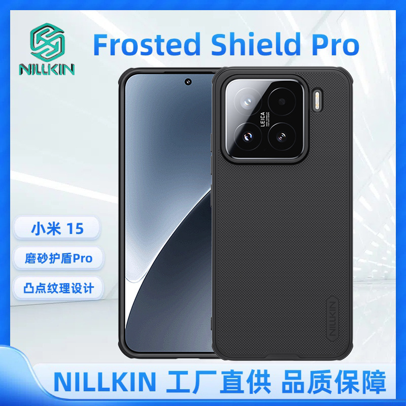 NILLKIN para Xiaomi 15 5G caso de teléfono celular escudo esmerilado ultrafino PRO protección contra caídas xiaomi 15