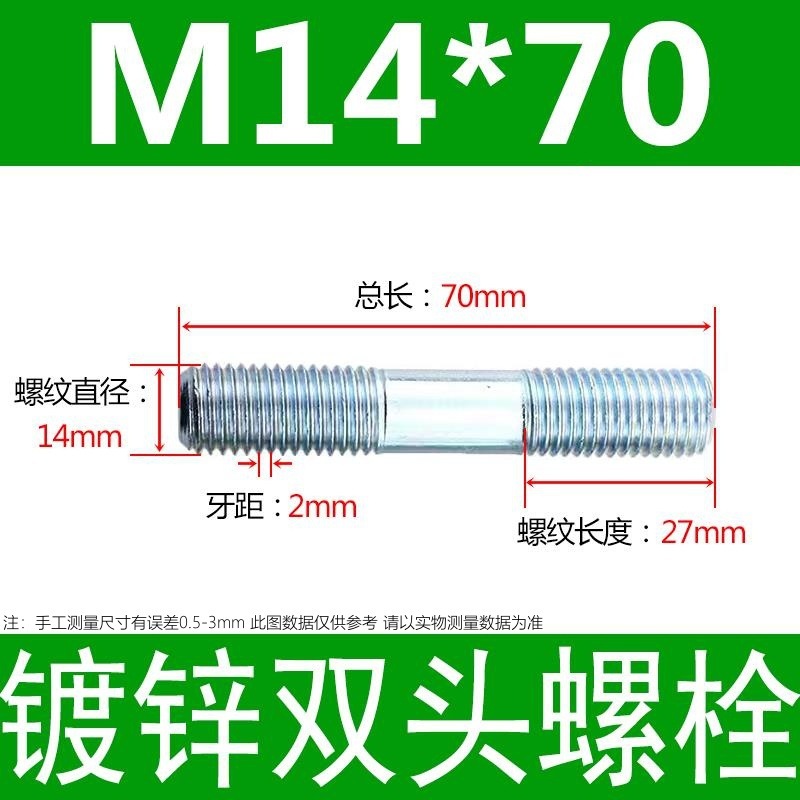 镀锌碳钢双头螺栓镀锌双头螺杆丝双头螺丝不锈钢双头螺栓双头螺柱|undefined
