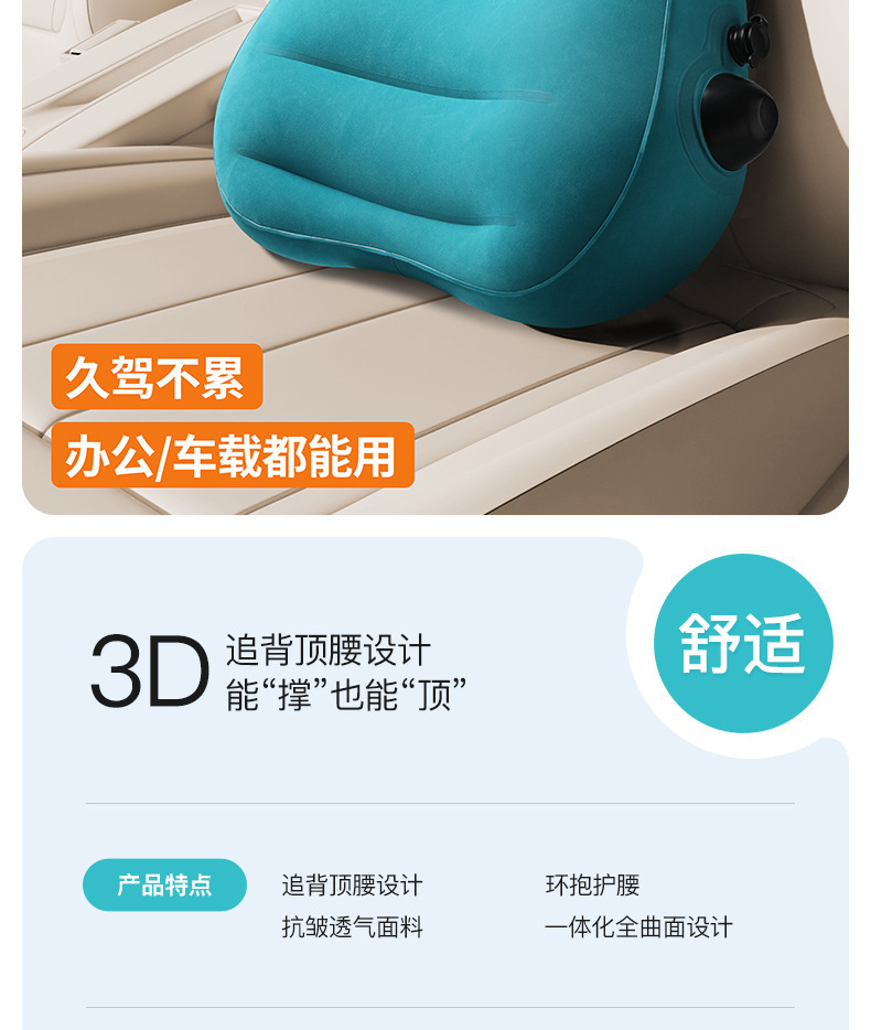 Press-Type Inflatable Lumbar Pillow, Waist Support Cushion, Airplane and High-Speed Rail Long-Distance Sleeping Essential, Portable Travel Lumbar Pad