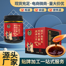 滋补膏定做鹿血人参阿胶膏加工膏滋贴牌女膏方OEM厂家膏滋代加工