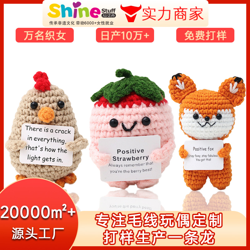 亚马逊跨境新品毛线水果玩偶植物蔬菜萌系手工钩织摆件正能量卡