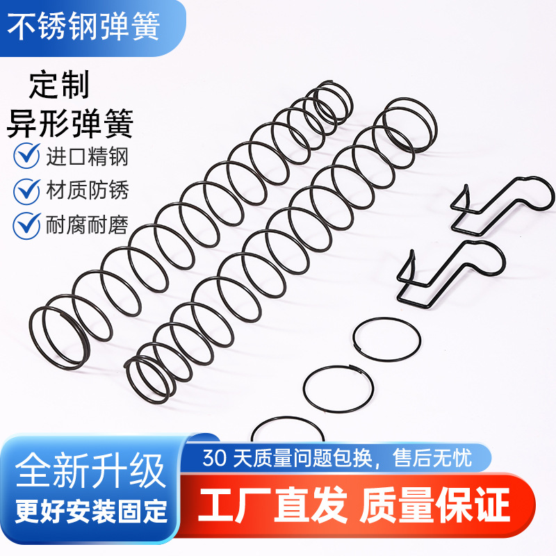 定制各类弹簧大全304不锈钢拉伸压缩弹簧带钩五金锁具异形弹簧