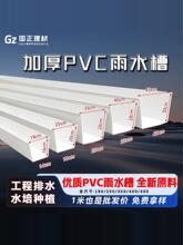 PVC�����ˮ�������������ˮ�����u�Ͳ۹�����ˮ���������ˮ��