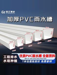 PVC�����ˮ�������������ˮ�����u�Ͳ۹�����ˮ���������ˮ��