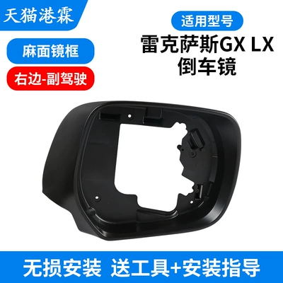 Lx570 Reversing Mirror Turn Signal | Rear mirror/rearview mirror assembly - matte-frame-right