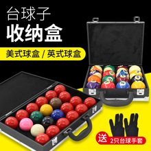 台球球子用品台球球盒黑8八球球盒台球球子收纳盒斯诺克16彩球盒