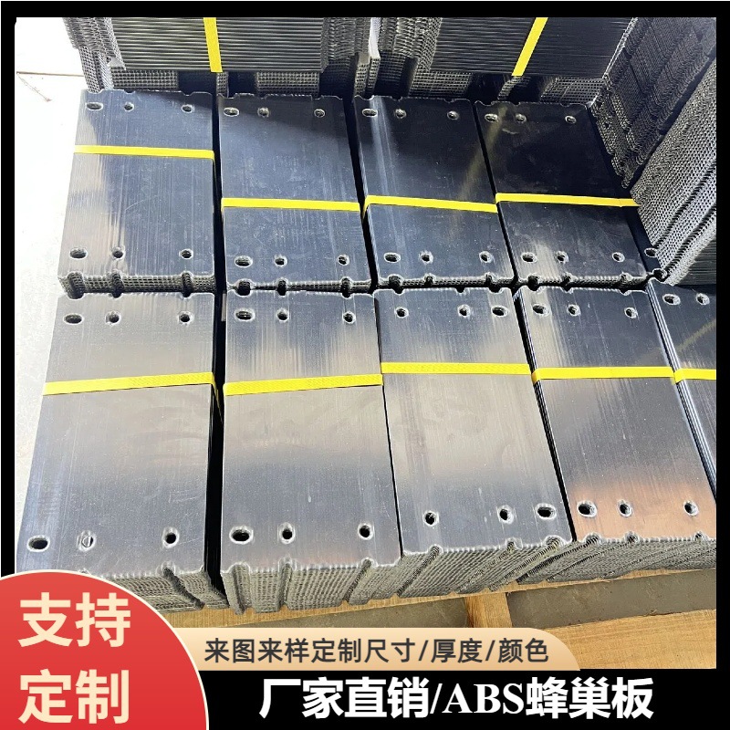 厂家供应箱包板ABS蜂窝板箱包内衬板PVC塑料空心板ABS材质中空板