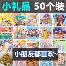 一二年级小学生奖励小礼品文具套装礼盒玩具盲盒盲袋实用学习用品