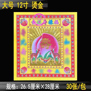 ��̖12�縣���۽�ʽ�C��30��