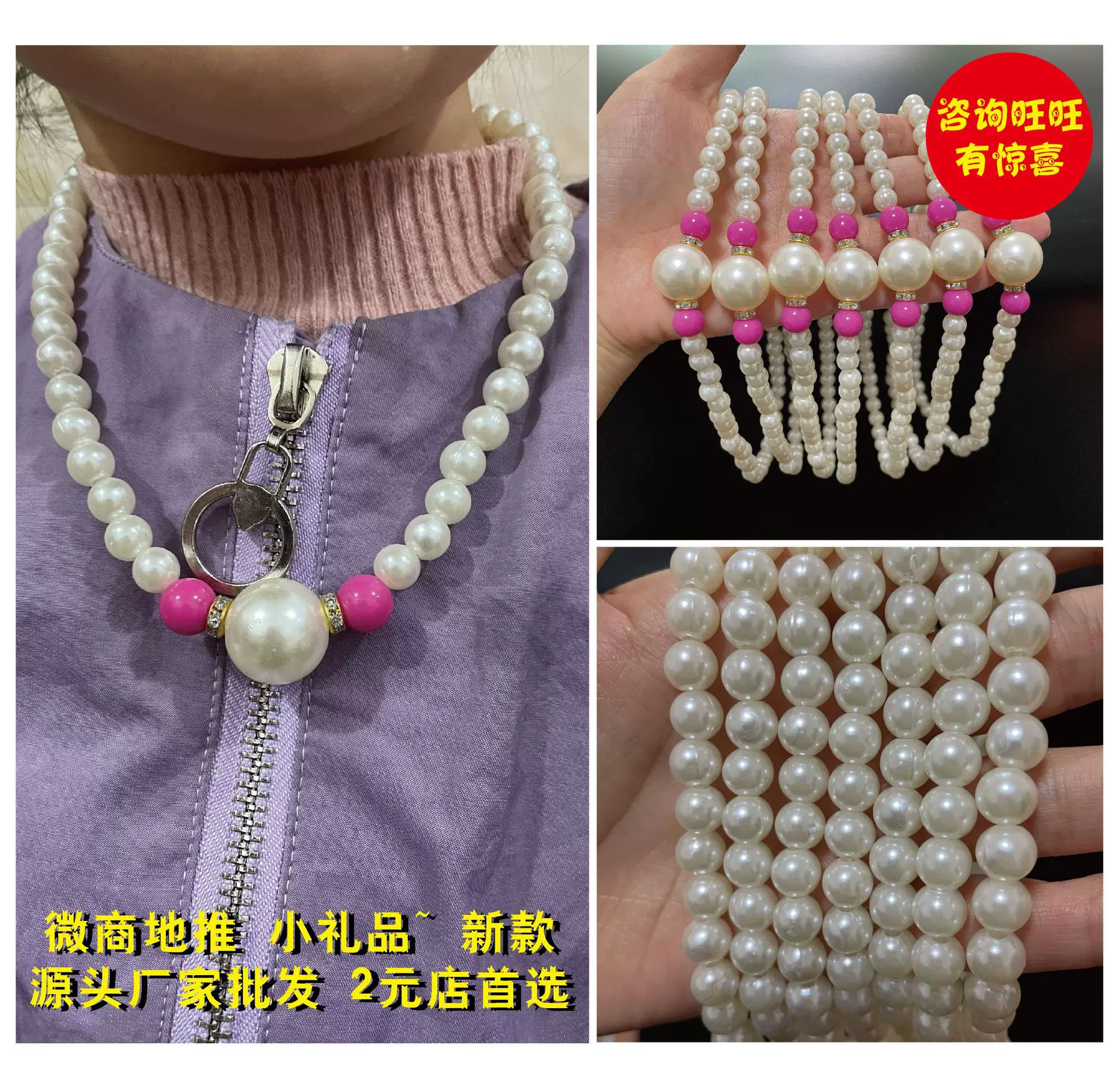 源头厂家批发新款韩版仿珍珠可爱儿童女童公主项链手链二元店地推