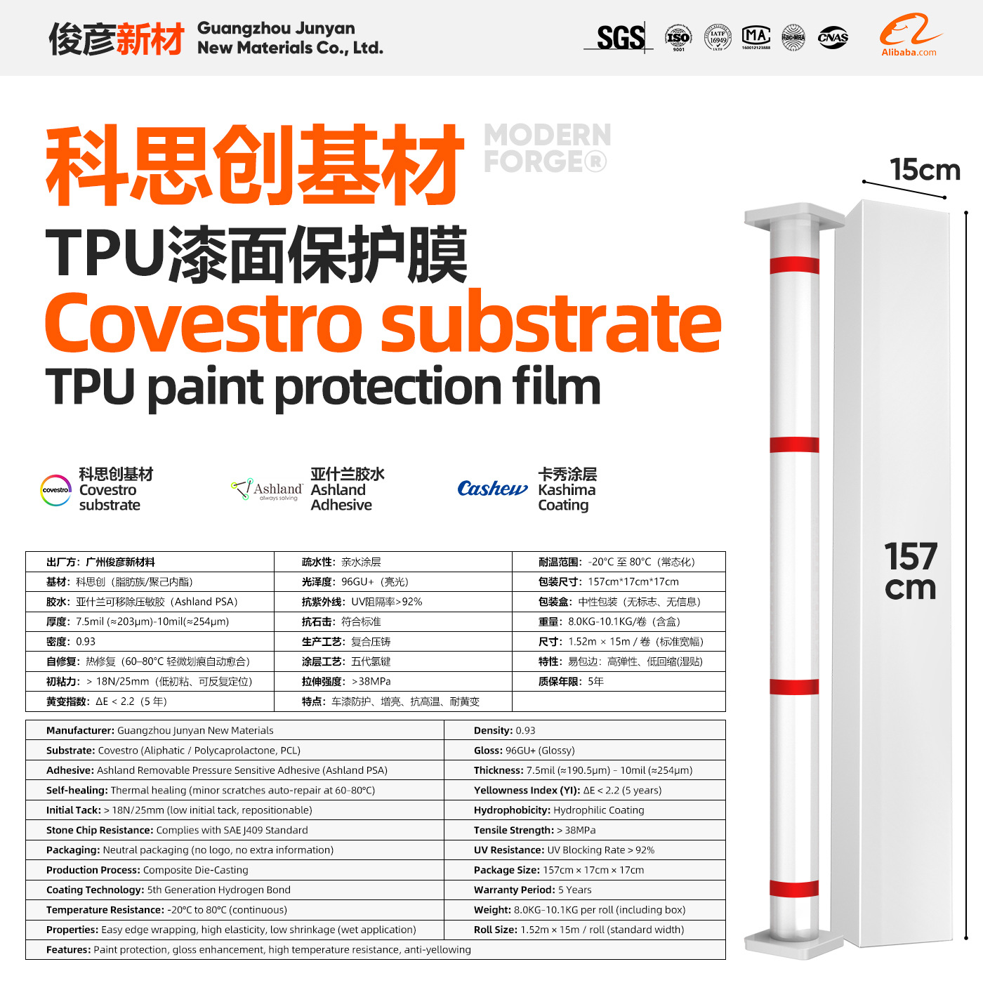 TPU invisibles revestimiento PPF película protectora de pintura de reparación térmica película protectora de pintura de automóviles Kexichuang fábrica de fuente de sustrato