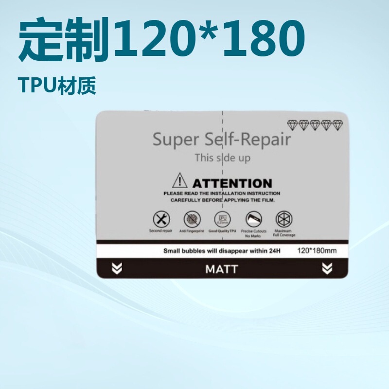 Suitable for Die-Cutting Machines 8inch Cutting Film for Curved Screen Tpu Hydrogel Film Square Film Repair Mobile Phone Film Soft Film