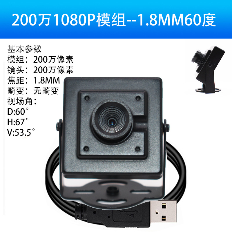 Lens, 1.8mm, 60 degrees