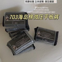 703#NASHIYI海岛棉微压平板裤高腰提臀收腹秋冬加绒抗寒打底袜裤