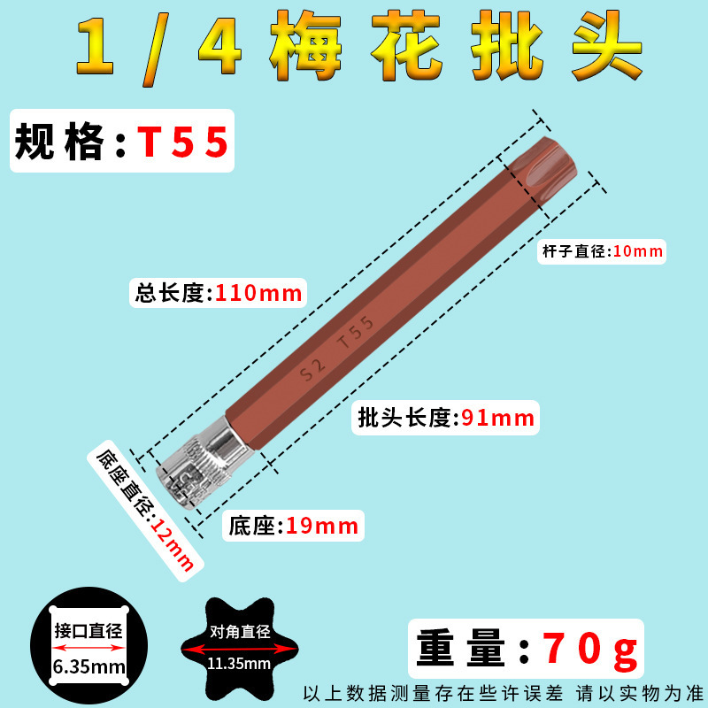 1/4小飛内6角ロットS2梅の花の回転器に硬い六角レンチを加えて110mmの卸売りを延長します。|undefined