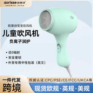 Amazon Cross-border Children's Hair Dryer Baby Home Southeast Asia 110v Small Home Appliances Explosion Negative Ion Hair Dryer