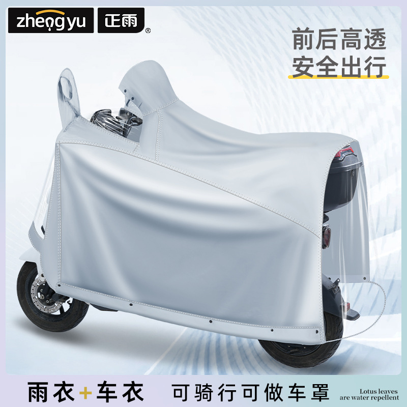 Electric Car Full-Body Long Poncho Rainproof Oxford Cloth Motorcycle Battery Car Family Cycling Thickeneded Raincoat Double