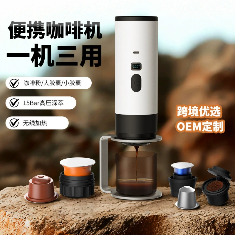 Кросс-бордерная портативная капсульная кофемашина, полностью автоматическая, с беспроводным подогревом, компактная для дома и улицы, оптом