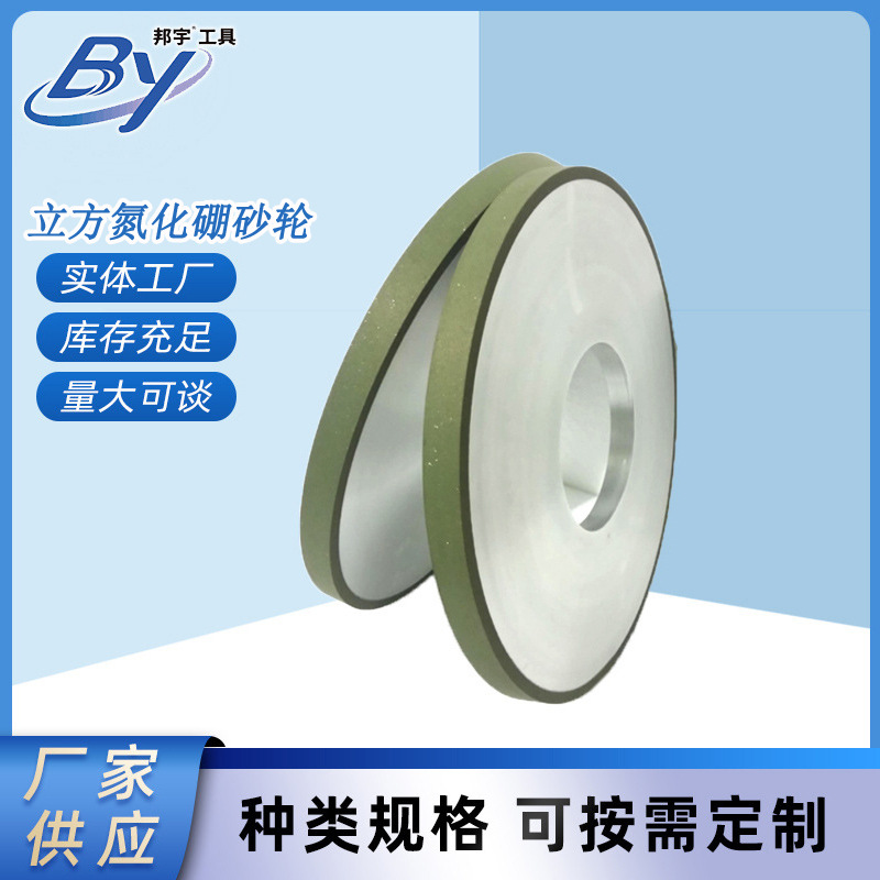 平行磨砂轮金刚石砂轮磨刀机刃磨砂轮切入磨削工具厂家直供