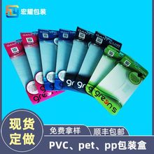 现货定做pvc包装盒pp塑料透明盒长方形礼品包装盒pet折盒吸塑包装