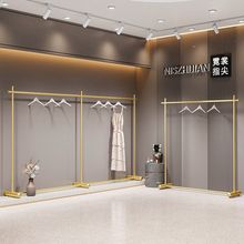 服装店展示架金色落地式挂衣架铁艺男女装货架简约挂衣杆陈列架子