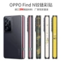 oppo可爱findn中轴保护膜