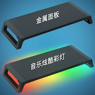 Подставка под монитор с металлической основой, RGB музыка LED и USB-подключение, поднимающая поверхность монитора