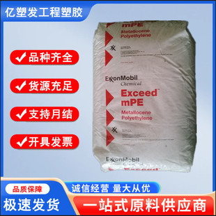 Metallocene MLLDPE 1018FA Exxon Chemical food packaging high strength polyethylene raw materials