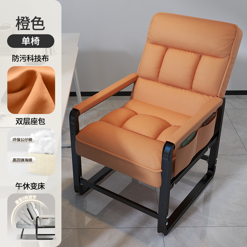 오렌지색 [노워싱 테크니컬 천] + 두꺼워진 지지대/등받이 5단계 조절