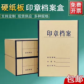 档案盒;文件袋;家具五金