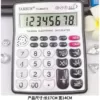 8833A Large Voice (Fortune ingot button)