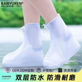 连体雨衣/披;防雨鞋套;一次性雨衣、雨披