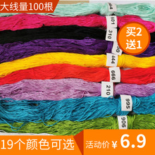 十字绣线配线补线手工diy绣丝线刺绣线绣花线棉线缠花绣线别