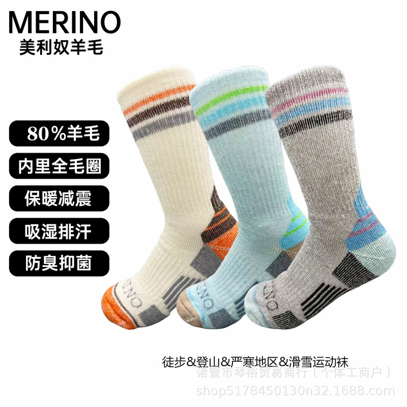 Merino Wool Mountaineering Hiking Skiing Professional Outdoor Sports Mid-Tube Warm Shock-Absorbing Quick-Drying Anti-Odor Terry Socks