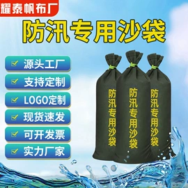 防汛沙袋;集装袋;吸水膨胀袋