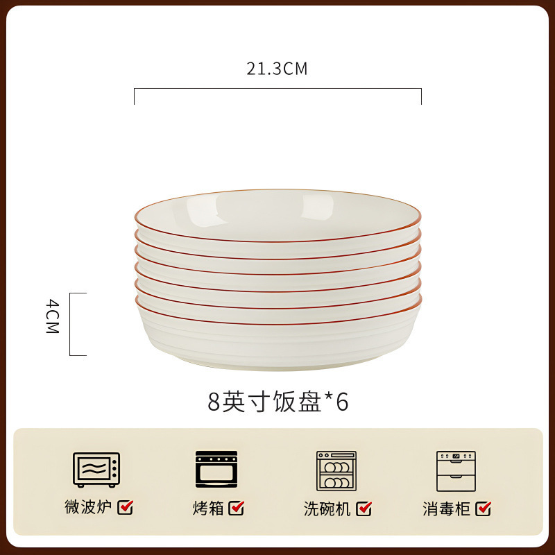 新款釉下彩陶瓷盘子菜盘家用饭盘餐具高级感炒菜碟子深盘餐盘|undefined