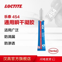 hߘ̩LOCTITE 454˲z