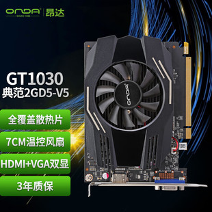 Applicable computer ONDA GT1030 model 2G D5 V5 game graphics card independent graphics card