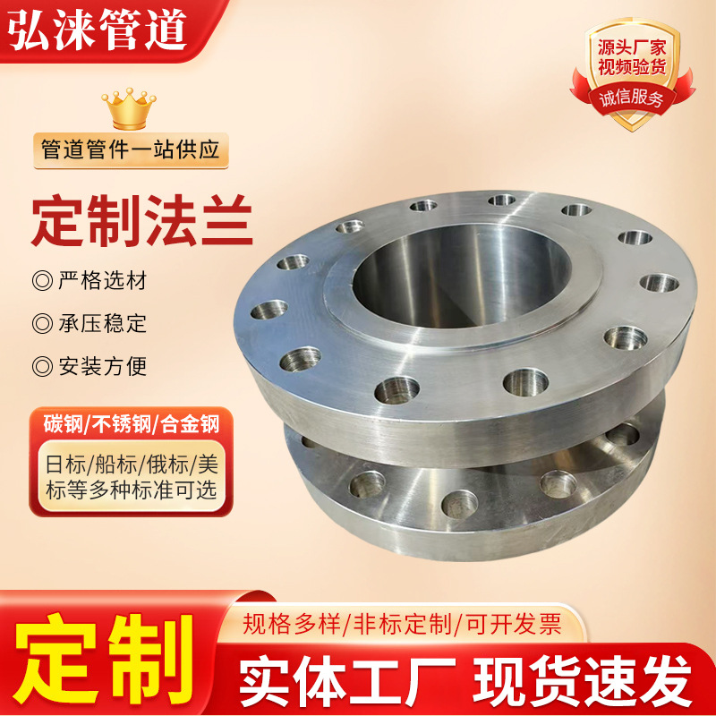 现货不锈钢平焊法兰盘国标俄标美标对焊法兰片304不锈钢焊接法兰